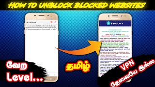 How to Unblock Blocked Websites in Tamil | வேற Level Trick... | A.S Tech Tips - தமிழ்