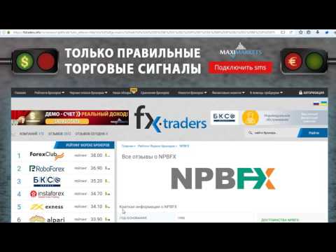 Обзор брокера NPBFX