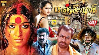 Download lagu Panchamugi (Panchakshari) Tamil Dubbed Full Movie | Anushka Shetty | Nassar | Chinna | V. Samudra mp3
