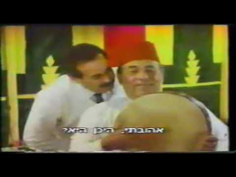 Film : un brin de chance / TIPAT MAZAL. Zeev Revah and Zehava Ben