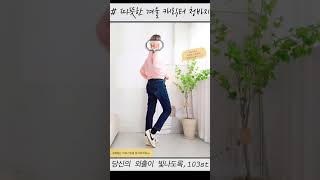 [103st] 따뜻한데 사랑스럽기까지!😲후끈~ 본딩 패치 자수 배기청바지🔥