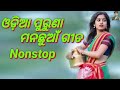 Odia Old Album Song Odia Nonstop Album Song Odia Romantic Album Song