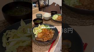 新築5000万円って高いですよね…？ #料理 #vlog #日常 #夫婦 #funny