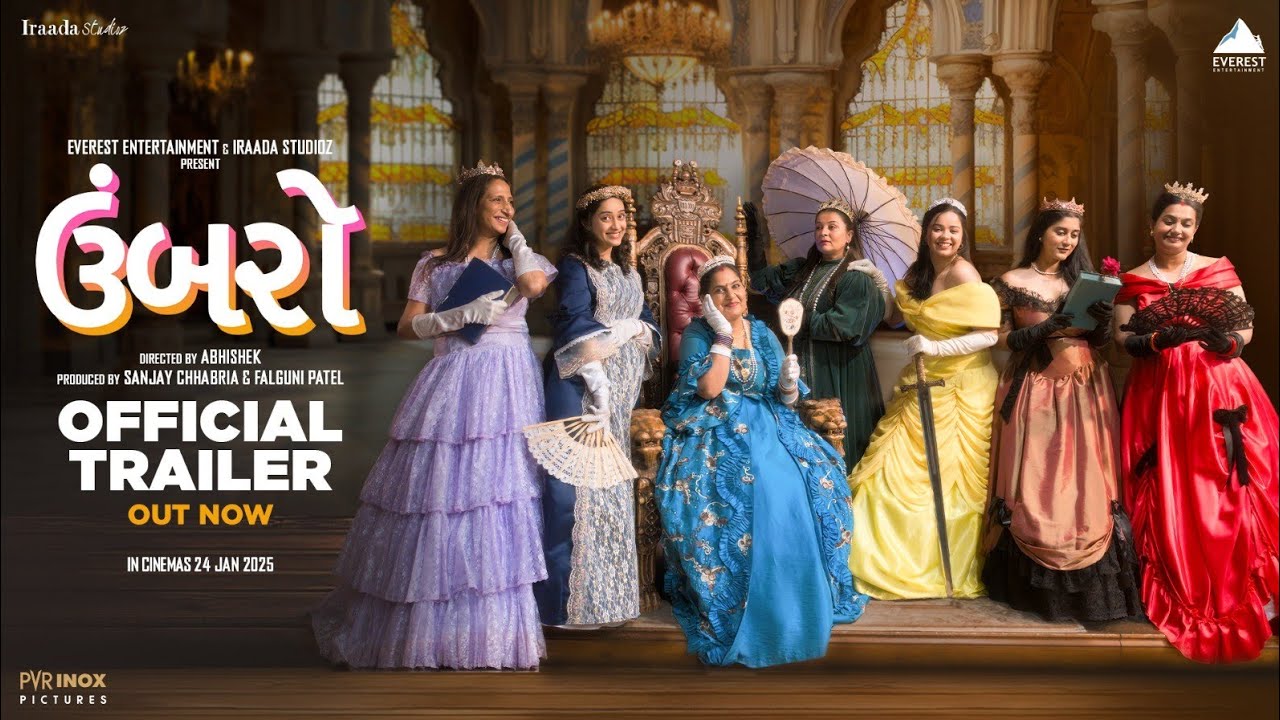 UMBARRO - ઉંબરો Official Trailer | Gujarati Film | Abhishek | 24 Jan 2025