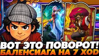 ВОТ ЭТО ПОВОРОТ! ПОЙМАЛ БАЛЕНСИАГУ НА 7 ХОД!!! Guddumpog Guddummit Hearthstone