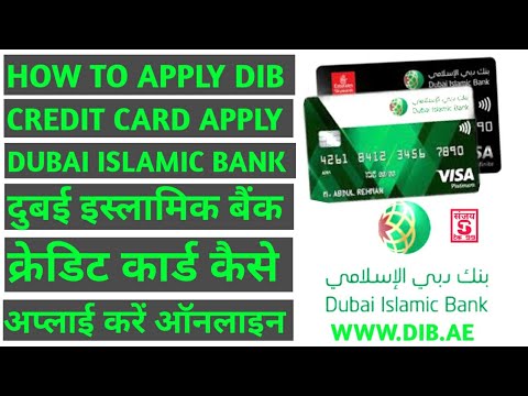 How To Apply Dib Credit Card | Dubai Islamic Bank Credit Card | Dib Credit Card Apply Online 🏦