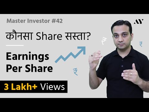 Earnings Per Share (EPS) - Explained in Hindi | #42 Master Investor Video