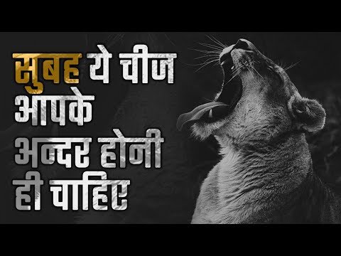 इसके बाद, पुरा दिन अच्छा जाएगा | MORNING MOTIVATION TO START YOUR DAY