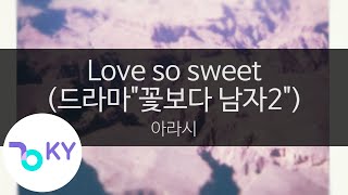 러브 소 스위트 (드라마&quot;꽃보다 남자2&quot;) - 아라시(Love so sweet (ドラマ&quot;花より男子2&quot;) - 嵐) (KY.42304) / KY Karaoke