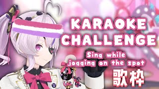 【KARAOKE CHALLENGE】SINGING WHILE JOGGING ON THE SPOT【NIJISANJI EN | Maria Marionette】