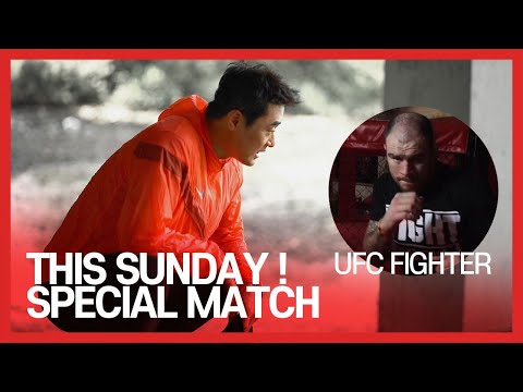 This Sunday, Special Match - DK Yoo