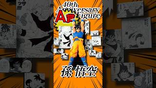 これはヤバい!!今年最後の一番くじも最高!だけど… #ドラゴンボール #dragonball #一番くじ #shorts