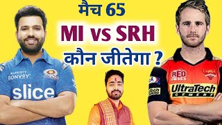 IPL 2022 Aaj Ka Match kaun si team jitegi MI vs SRH। आज का मैच कौन सी टीम जीतने वाली है MI VS SRH