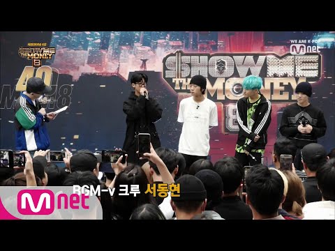 [ENG sub] Show Me The Money8 [10회] 세미파이널 선/후공이 결정된 TOP4 팬미팅 현장 비하인드 190927 EP.10