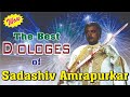 Best Dialogues Of Sadashiv Amrapurkar Youtubevideo Trending Movie Dialouge