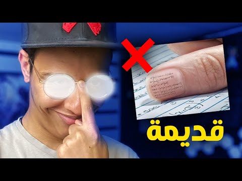 😎 من ورا هاد الفيديو... غتولي نقال محترف