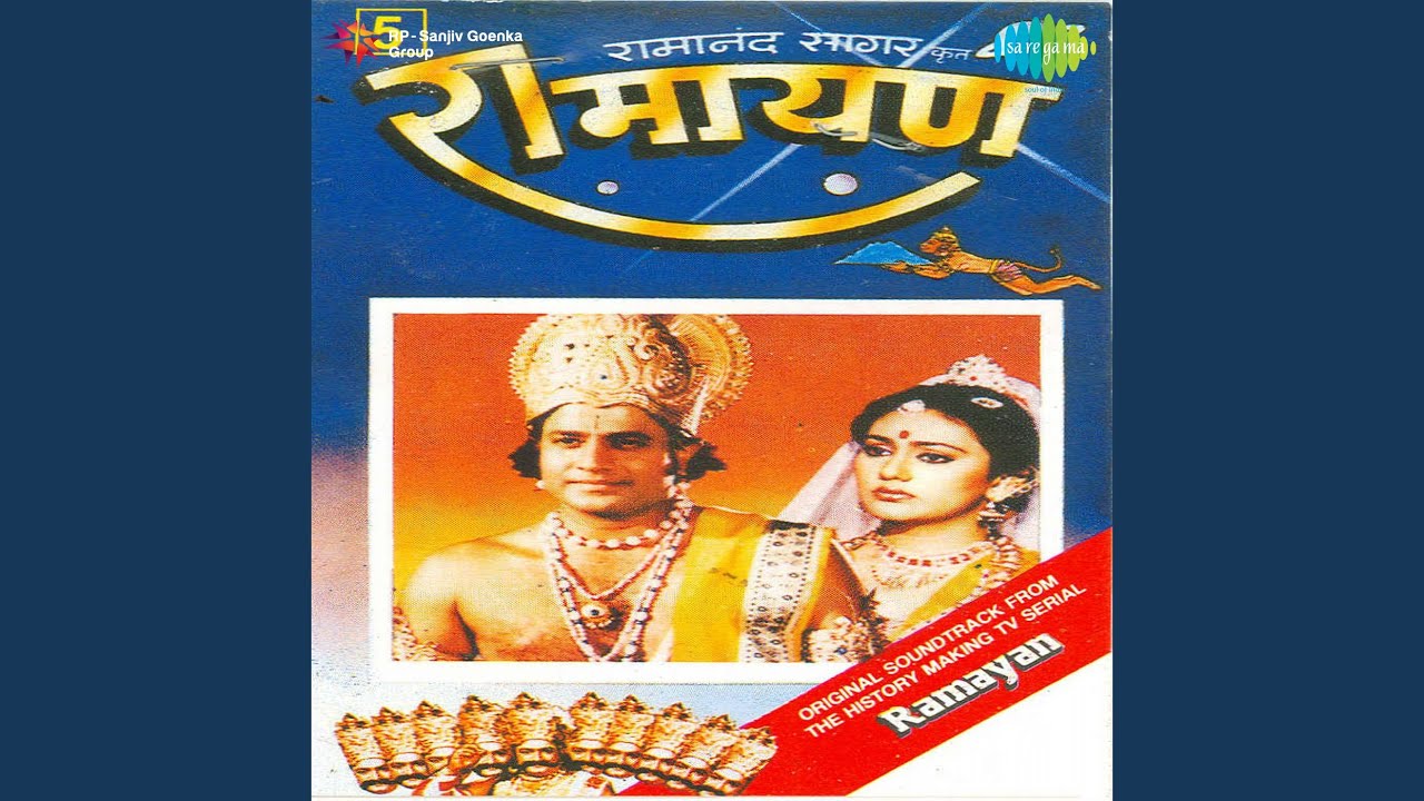 Honge Ram Raja Aaj Lyrics | Ramayan | Mahendra Kapoor, S Janaki | T G Lingappa