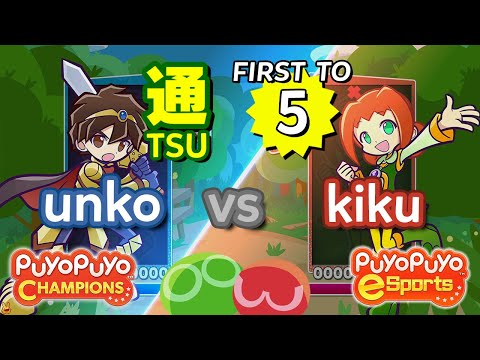 Puyo Puyo Champions: unko (Ragnus) vs kiku (Ally) - FT5