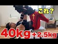 ダンベルプレス40kg＋2.5kg10回3セット！[40代筋トレ]