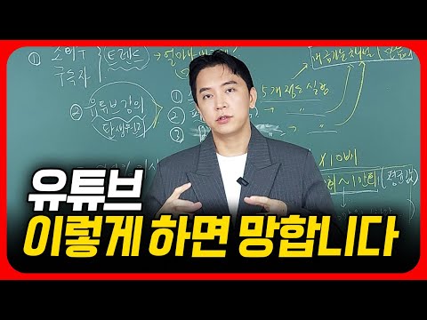 유튜브 하기전 모르면 후회하는 3가지