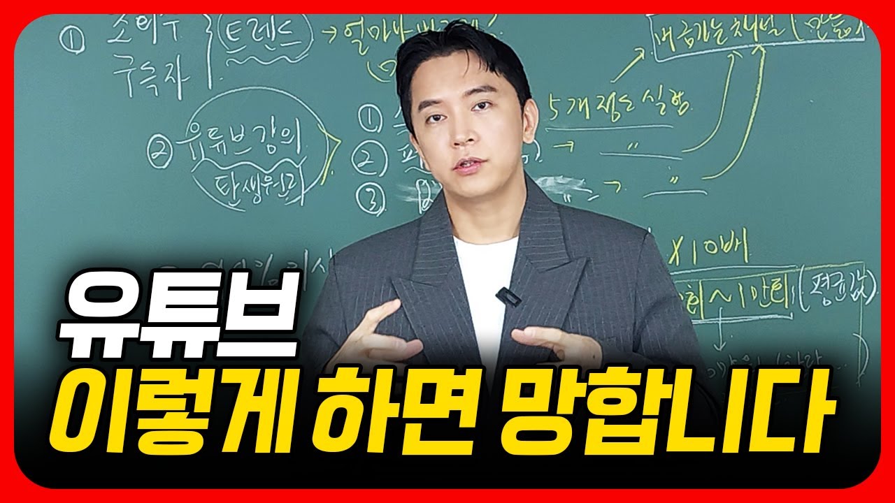 유튜브 하기전 모르면 후회하는 3가지