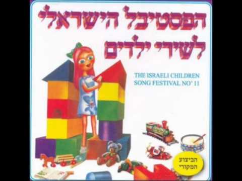 Video thumbnail for Eifo At Achshav - איפה את עכשיו