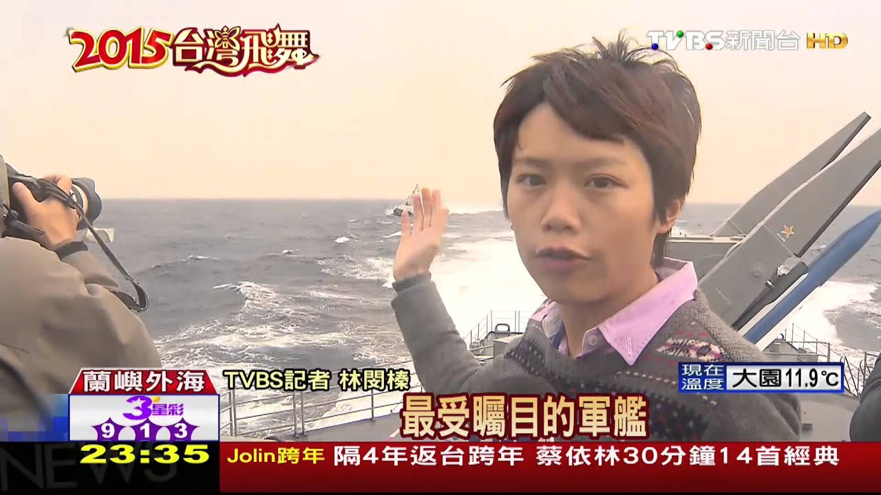 沱江艦戰備巡弋　元旦迎第一道曙光