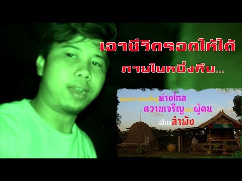 คลิกเพื่อดูคลิปวิดีโอ