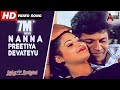Nanna Preetiya Devateyu Ninne Preetisuve Kannada Song Ramesh Aravind Shivaraj Kumar Raasi