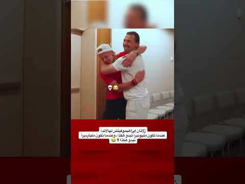 زلاتان ابراهيموفيتش يقصف ايرلينغ هالاند 🔥😂😂 #اكسبلور #هالاند #شورتس