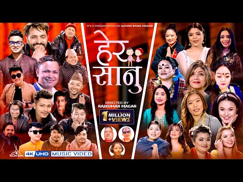 Hera Sanu - हेर सानु| New Nepali Jhyaure Song 2078 / 2022