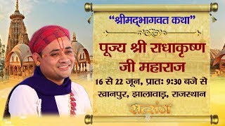 Live - Shrimad Bhagwat Katha By Radha Krishna ji - 19 June | Jhalawar | Day 4