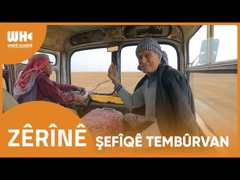 Zêrînê - Şefîqê Tembûrvan | Official Music Video © 2025