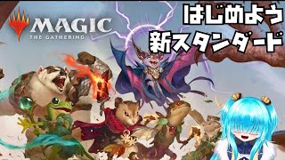 【MTG:A】こんなにかわいい動物たちで陰湿なことをするおじさん