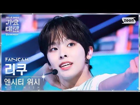 Riku - Songbird (KR ver.) - Gayo Daejeon 2024 SBS Gayo Daejeon Summer