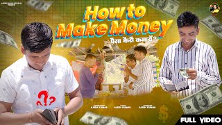 How To Make Money  Ajesh Kumar  New Haryanvi Songs