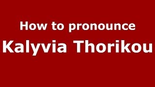 How to pronounce Kalyvia Thorikou