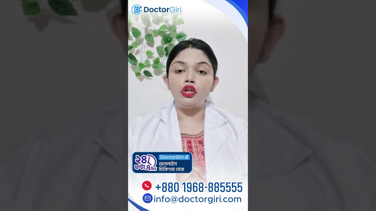 DoctorGiri-এর ডাক্তার জানালেন ডেঙ্গু প্রতিরোধের সবচেয়ে কার্যকর উপায়