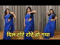 Dance Video I Dil Tote Tote Ho Gaya I दिल टोटे टोटे हो गया I Hansraj