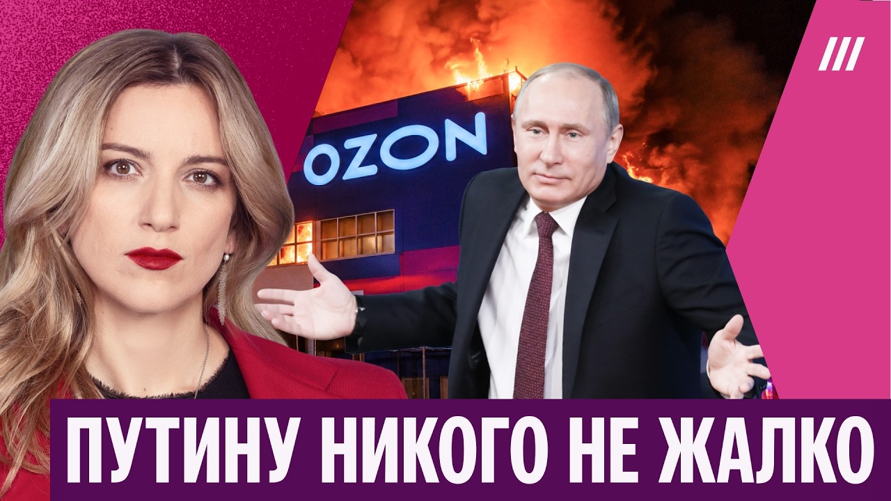 Почему Путину не жалко никого ради его войны. Котрикадзе — про удары по Ozon и ?