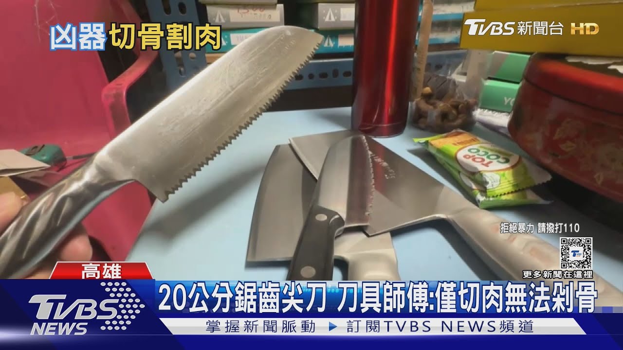 連環碎屍2凶器剪刀、鋸齒尖刀 張嫌一刀刀骨肉分離
