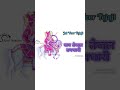 Tejaji New Status Veer Tejaji New Status Video Tejal Jaat Status