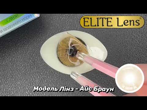 Карие линзы с диоптриями Айс Браун натуральный эффект для зрения, тёмных и светлых глаз каждый день - фото 3 - id-p1056812945