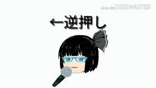 ゴミボが歌うルパン三世のテーマ