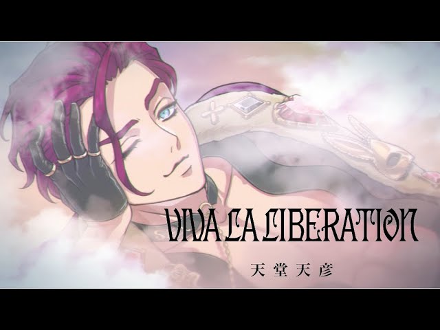 VIVA LA LIBERATION / 天堂天彦