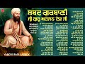 Non Stop Shabad Gurbani Kirtan Sri Guru Arjan Dev Ji Shabads New Shabad Gurbani 2025 Jukebox