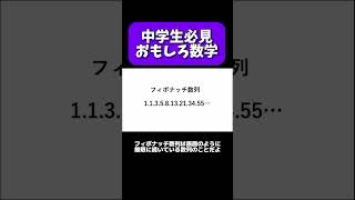 神が作った比率！ #中学数学 #解説 #おもしろ