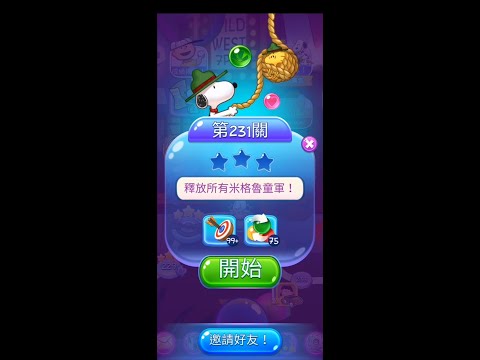 pop Level 231(★★★)