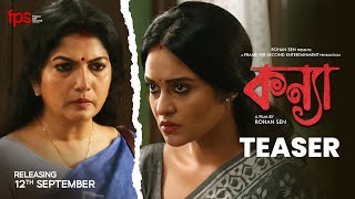 Kanya | Official Teaser | Priyanka  Amrita De  Rishi Kaushik  Biswanath | Rohan Sen | 12th September