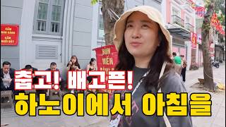 하노이 미친물가 가성비 여행 : 50대 은퇴 후 배낭여행